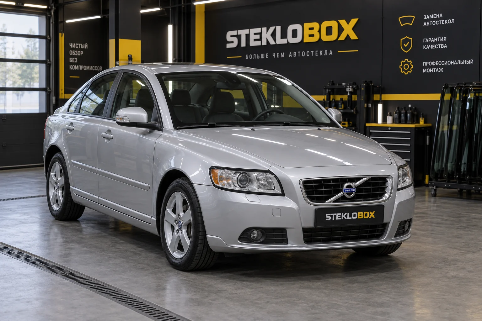 Volvo S40 II в установочном центре STEKLOBOX